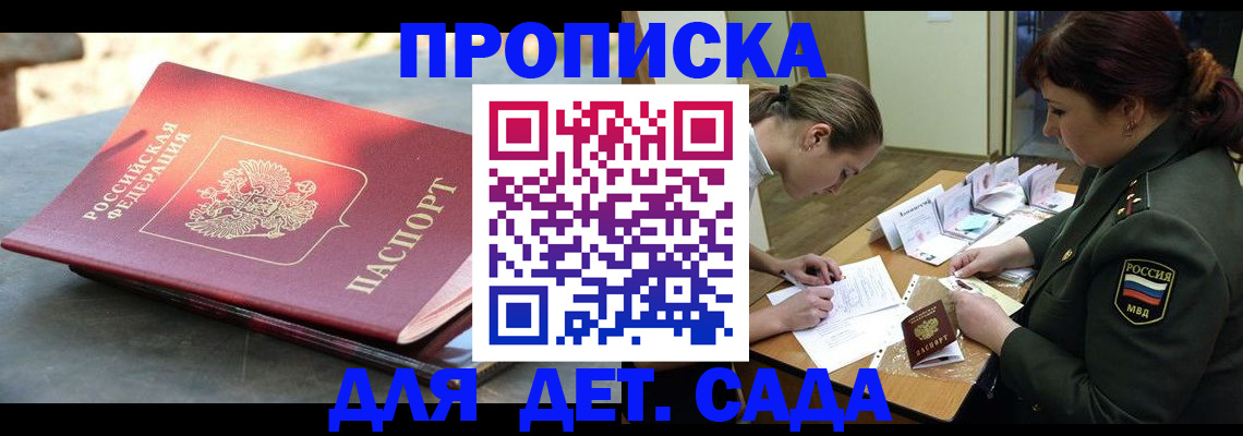 прописка для военкомата в Перми
