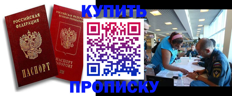 прописка иностранных граждан в Перми