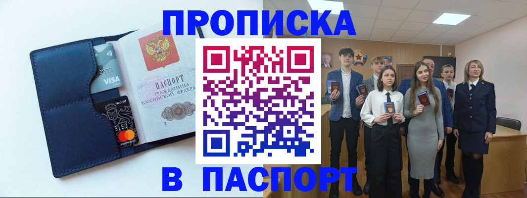 временная регистрация собственник в Перми