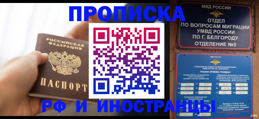 временная регистрация недорого в Перми