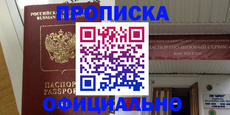 прописка поиск в Перми