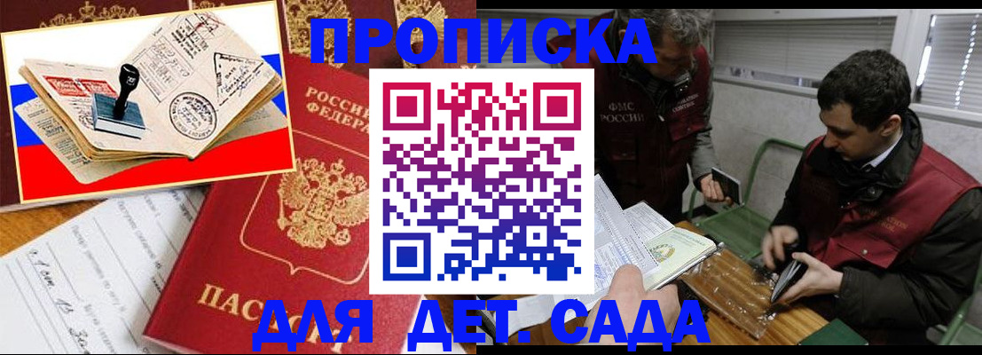 временная регистрация гарантия в Перми