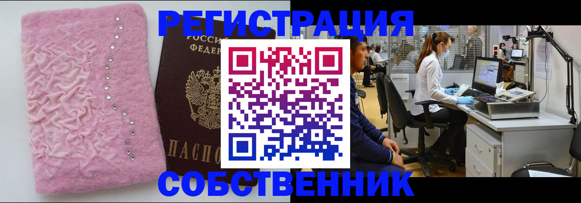 временная регистрация для школы в Перми