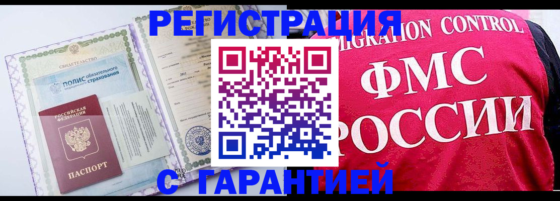 временная регистрация для школы в Перми